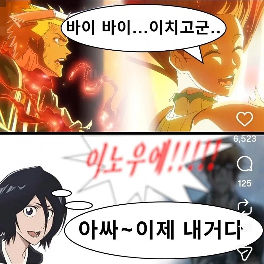 블리치 남초든 여초든 모두가 인정하는 것.jpg_1.webp
