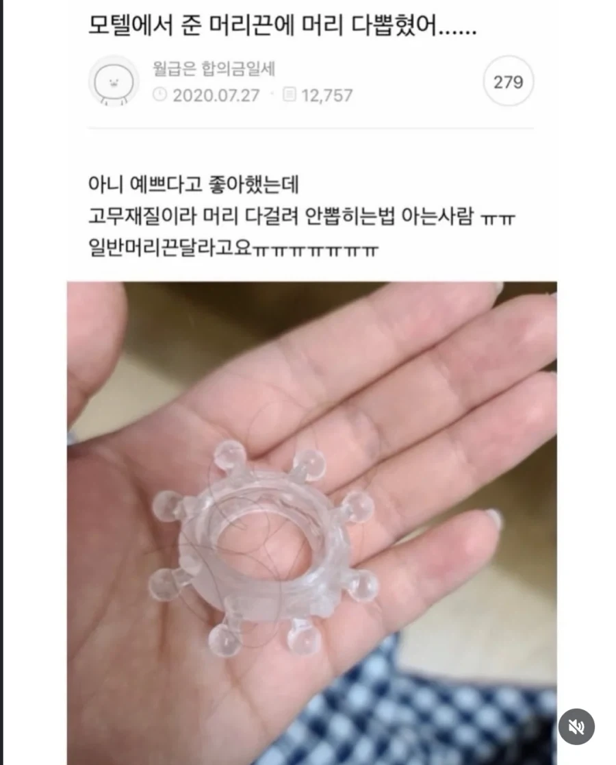 머리끈때문에 머리털 뽑힌 언냐_1.webp
