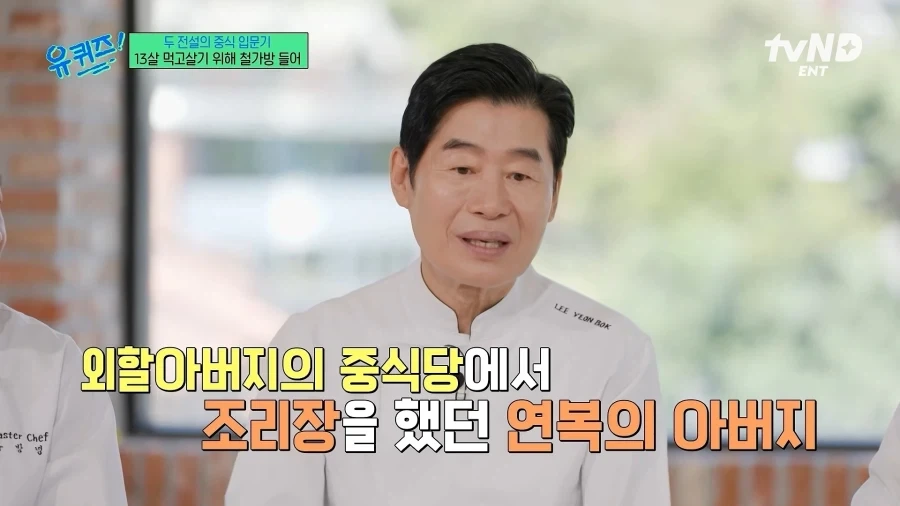 이연복 쉐프 집안 망한이유_1.webp