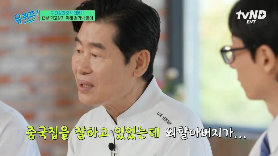 이연복 쉐프 집안 망한이유_2.webp