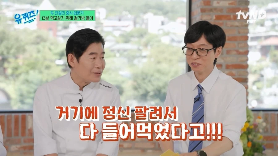 이연복 쉐프 집안 망한이유_4.webp
