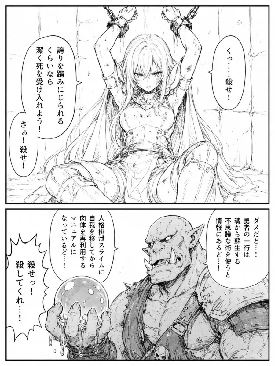 여기사 : 큿 죽여라!_1.webp