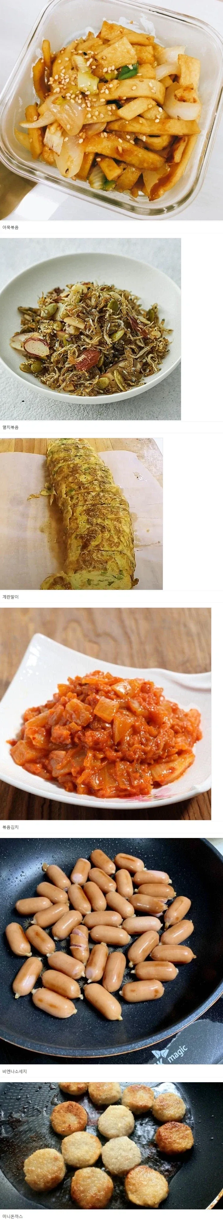 호불호 도시락 반찬.jpg_1.webp