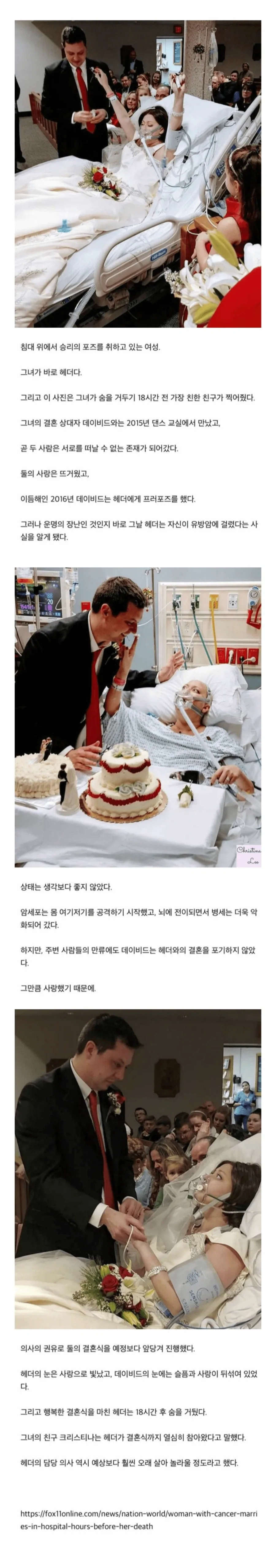 결혼한지 18시간 만에 사망한 신부.jpg_1.webp
