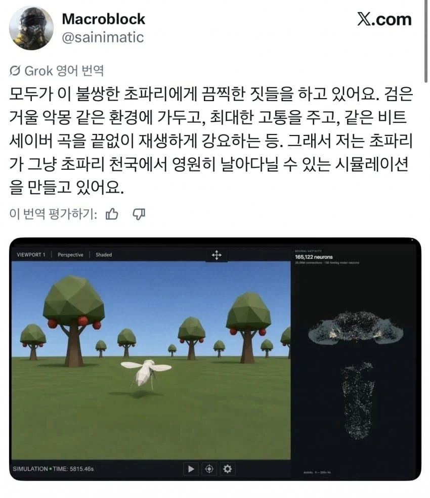 초파리의 유토피아_1.webp