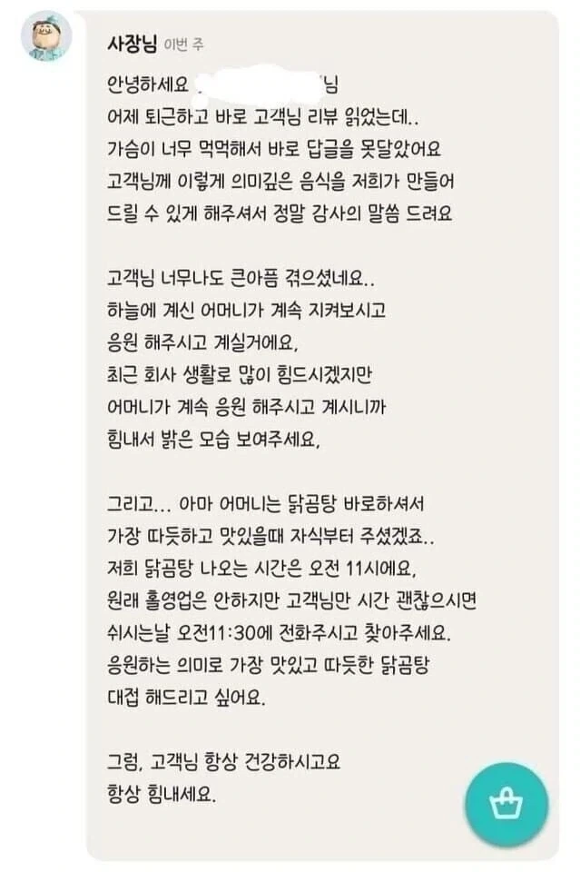 닭곰탕 저희 엄마 만큼 잘하시네요.jpg_2.webp