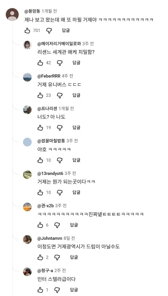 예상 밖의 리센느 유니버스.jpg_6.webp
