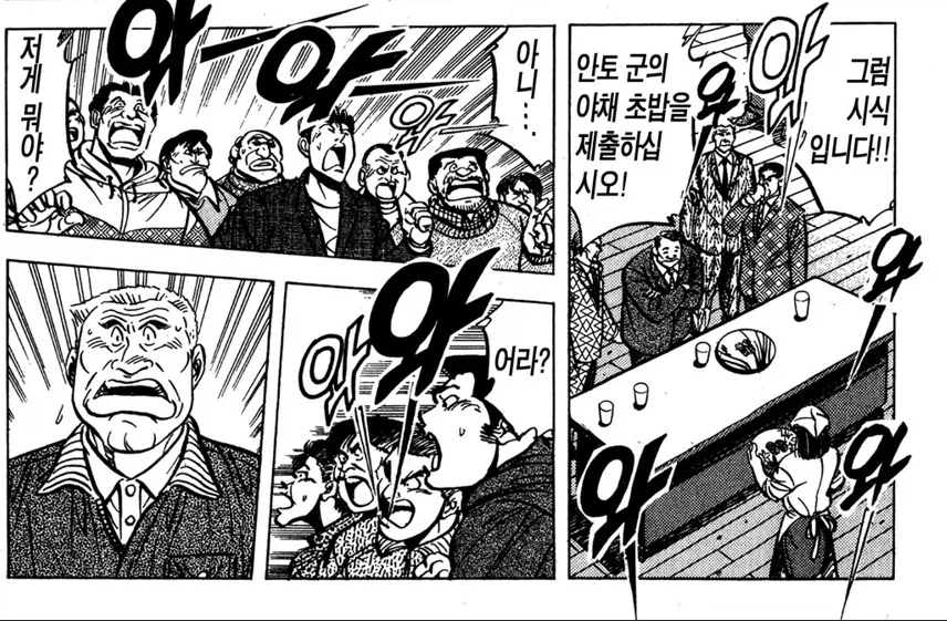 초밥왕) 가게 냈으면 무조건 망했을 요리사_11.webp