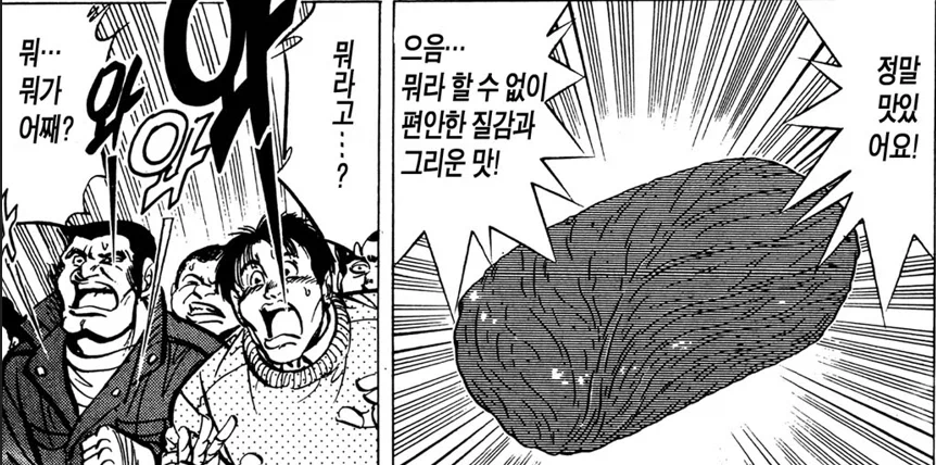 초밥왕) 가게 냈으면 무조건 망했을 요리사_14.webp