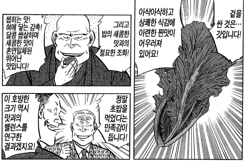 초밥왕) 가게 냈으면 무조건 망했을 요리사_15.webp