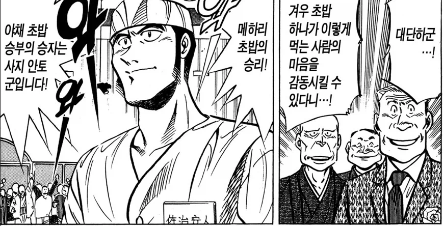 초밥왕) 가게 냈으면 무조건 망했을 요리사_17.webp