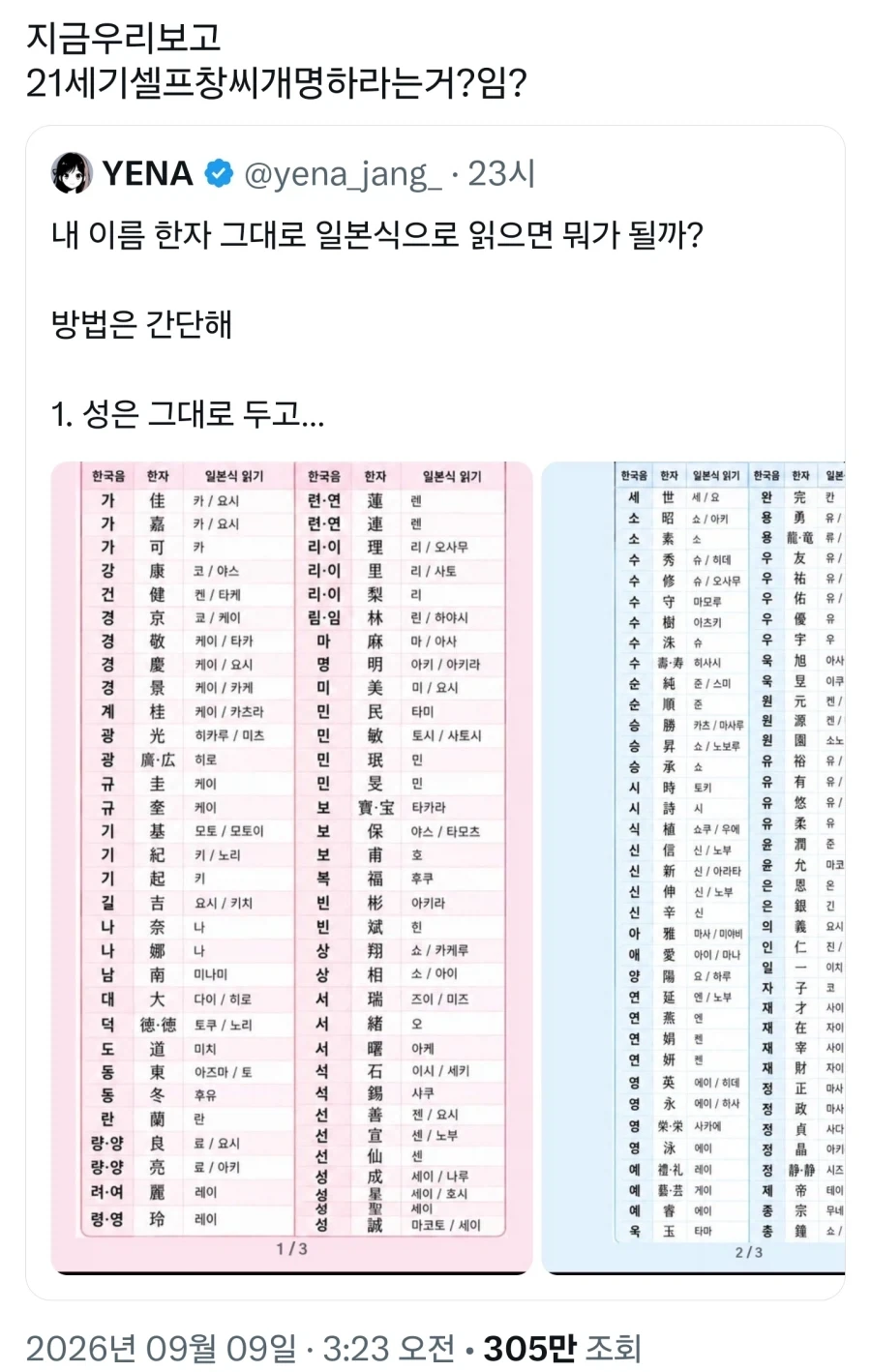 트짹이,