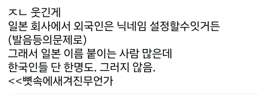 트짹이,