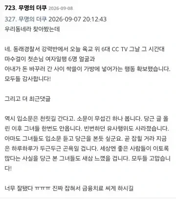 뇌질환 환자 상대 옥수수 절도_2.webp