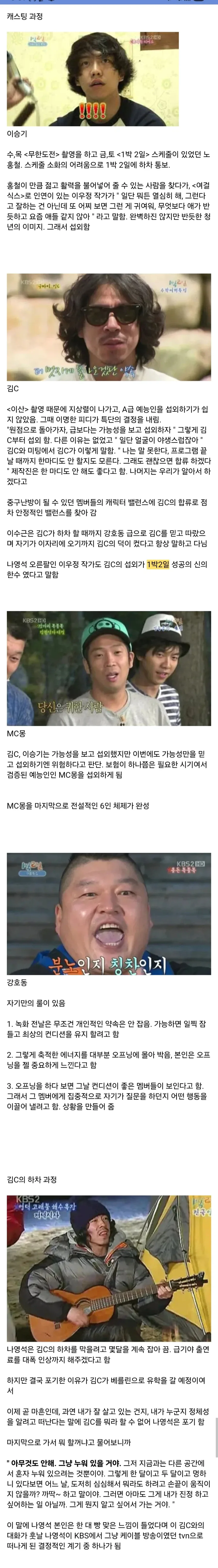 믿고보는 1박2일의 서사._2.webp