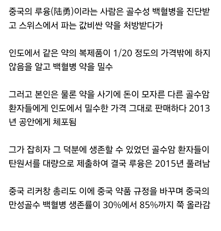 중국에서 약품을 밀매하다 적발된 사람._2.webp