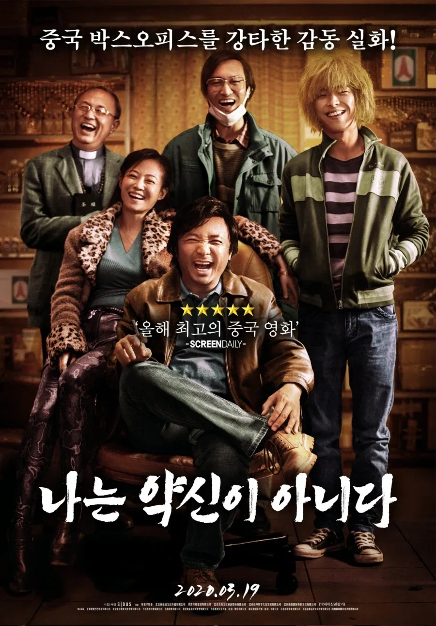 중국에서 약품을 밀매하다 적발된 사람._3.webp