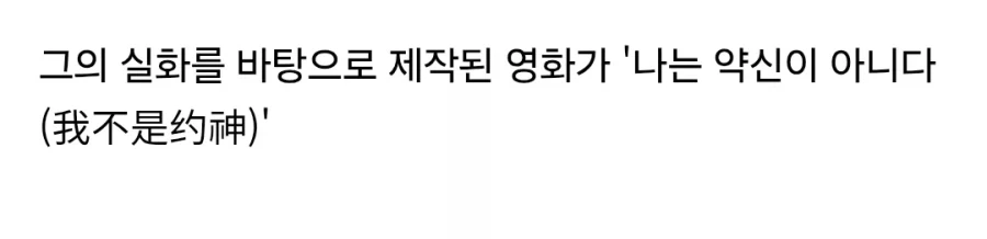 중국에서 약품을 밀매하다 적발된 사람._4.webp