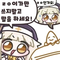 ㄹㅇ이가만 쓰지말고 말을 하세요!_1.webp