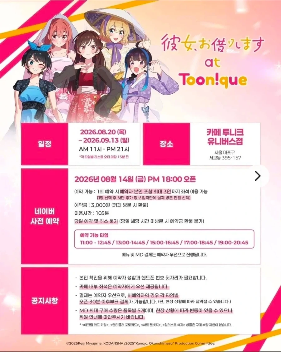 렌탈여친 한복 콜라보 찾아보다가 뿜었음 ㅋㅋㅋㅋ_1.webp