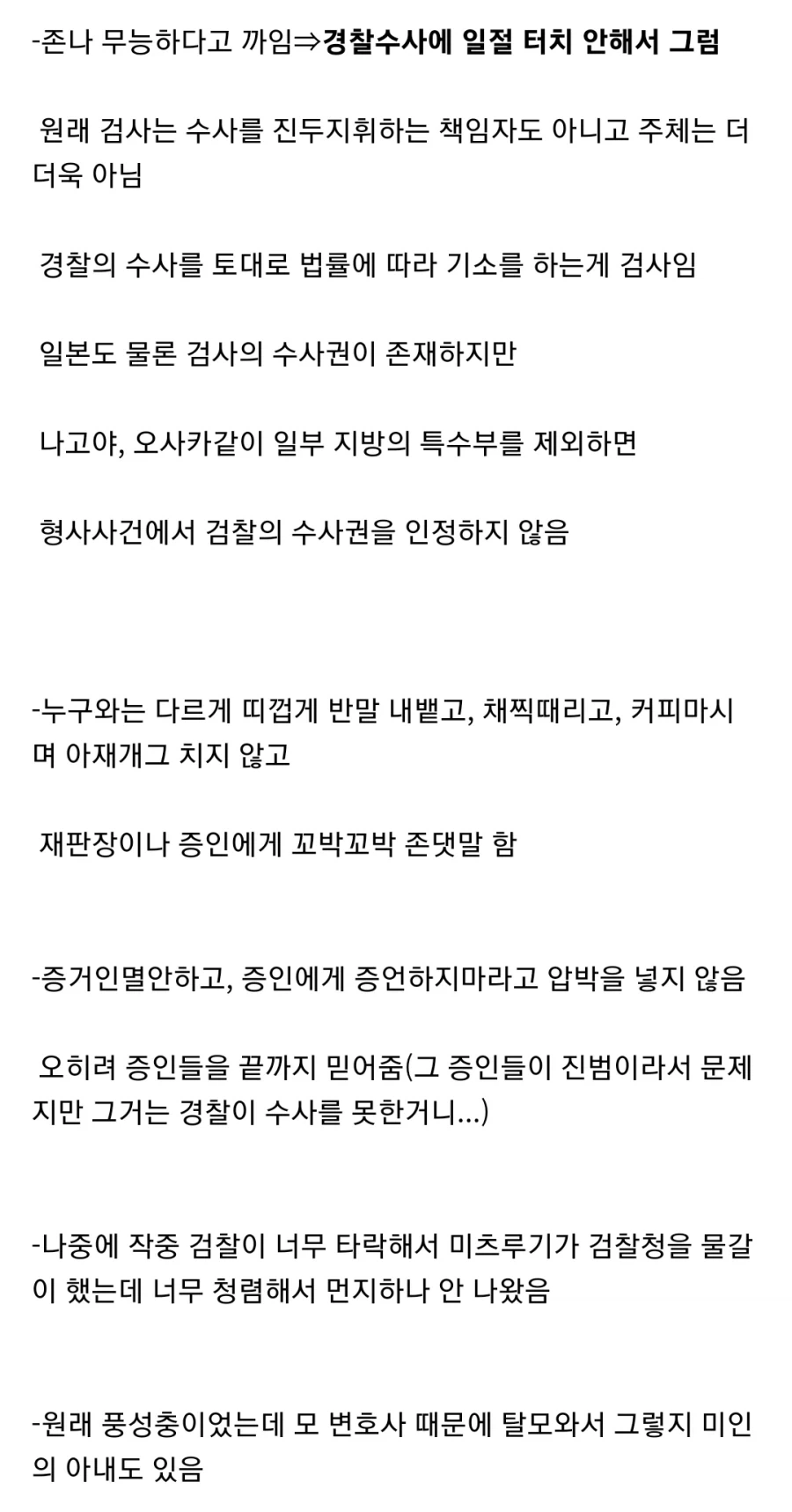 역전재판 세계관에서 가장 정상적인 검사_2.webp