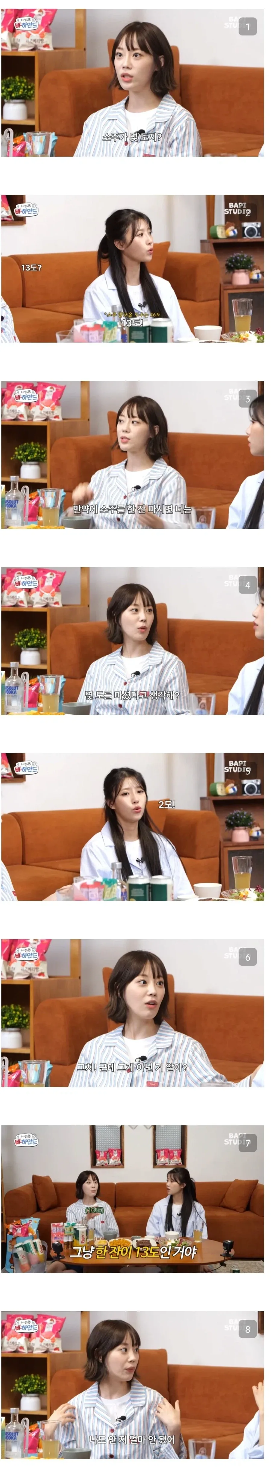 소주가 몇 도지?_1.webp