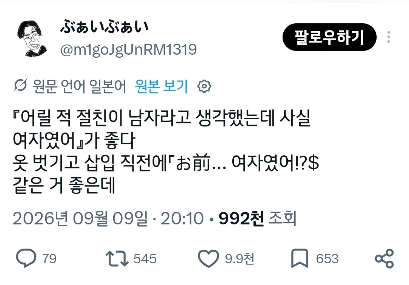 너... 여자였어?!_1.webp