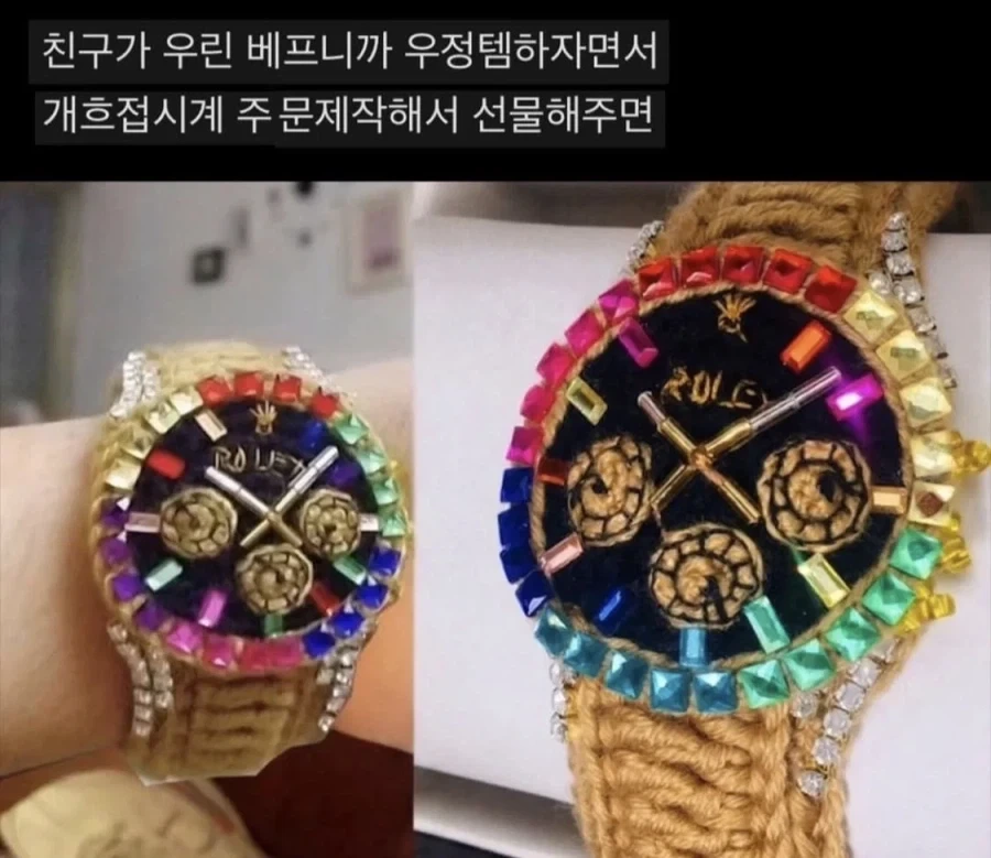 친구가 준 베프 우정템_1.webp