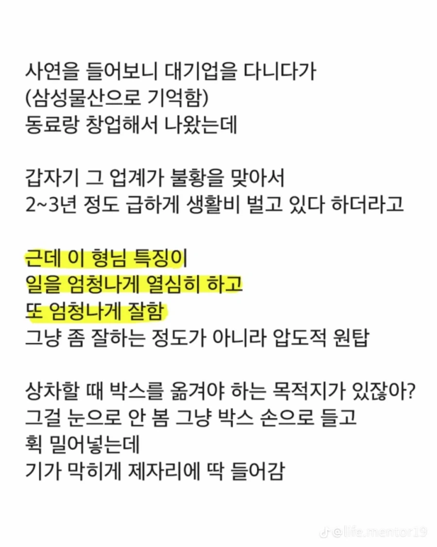 연대생이 택배 상하차 가서 만난 서울대생_2.webp