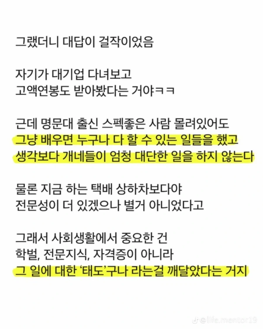 연대생이 택배 상하차 가서 만난 서울대생_4.webp