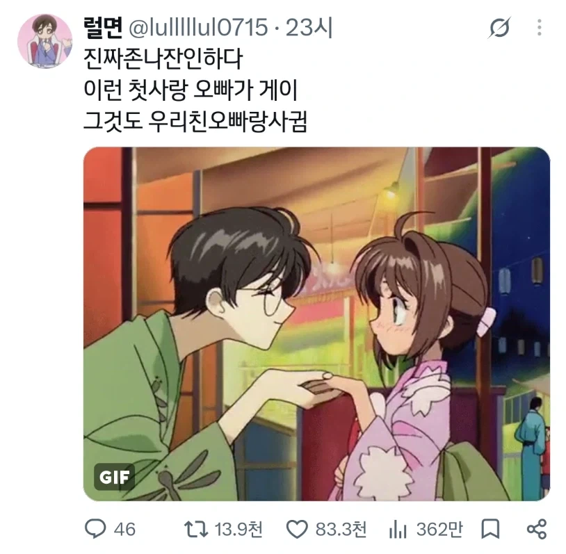 세상에서 가장 슬픈 실연_1.webp