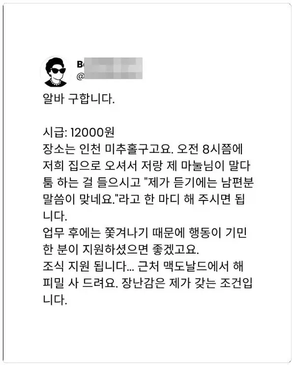 단기 알바 공고_1.webp