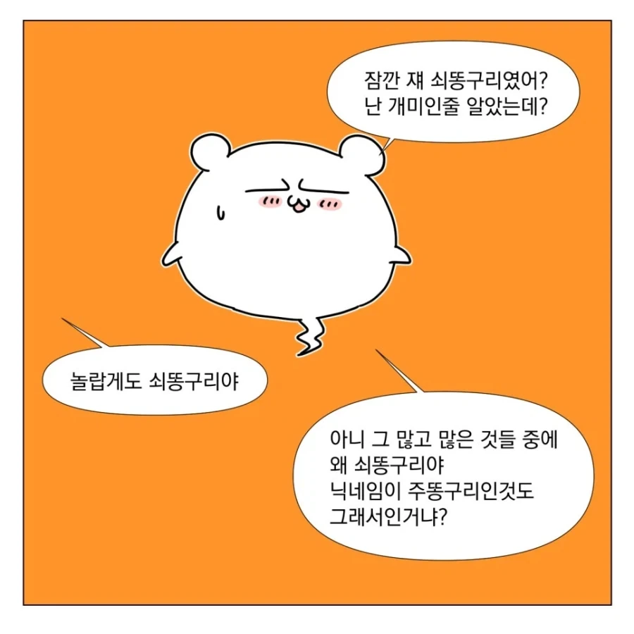나의 이름은!!_4.webp