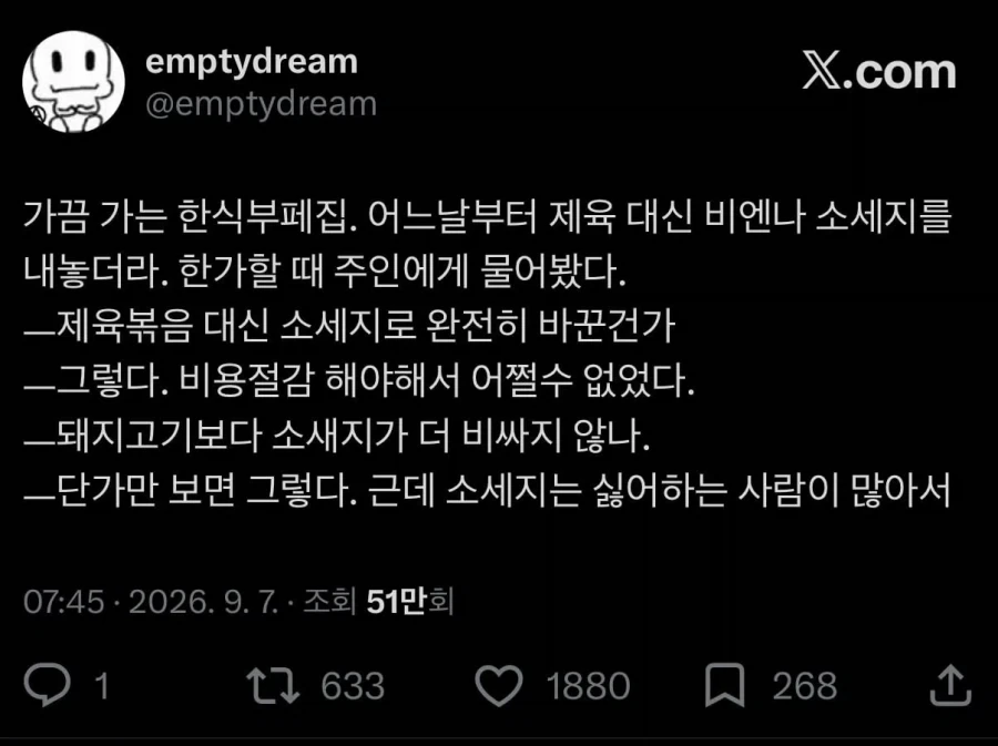 한식부페에서 제육이 빠진 이유_1.webp