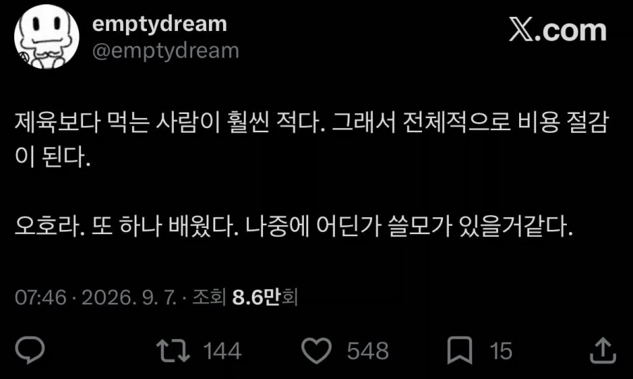 한식부페에서 제육이 빠진 이유_2.webp