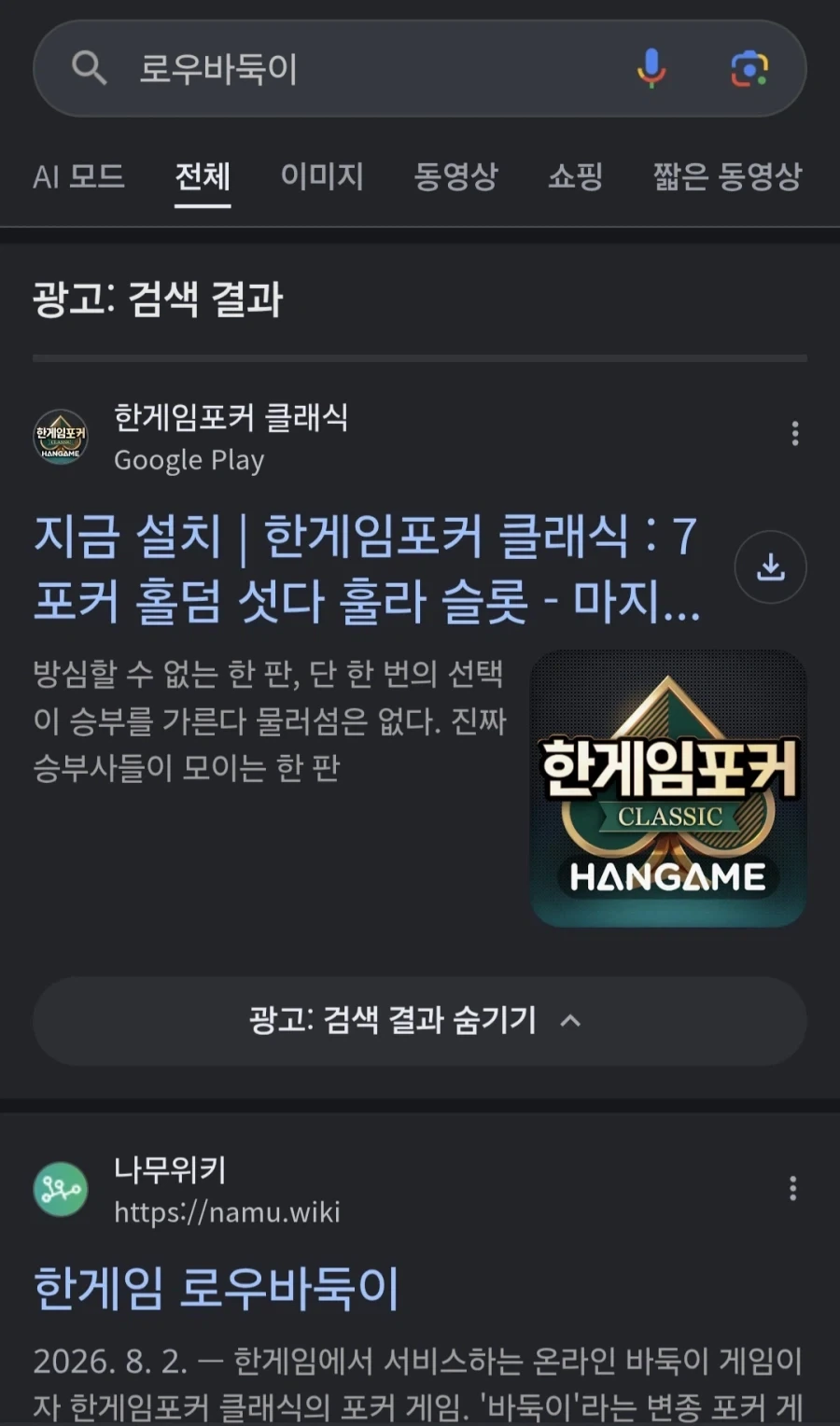 로우바둑이에서 가장 충격이었던거_1.webp
