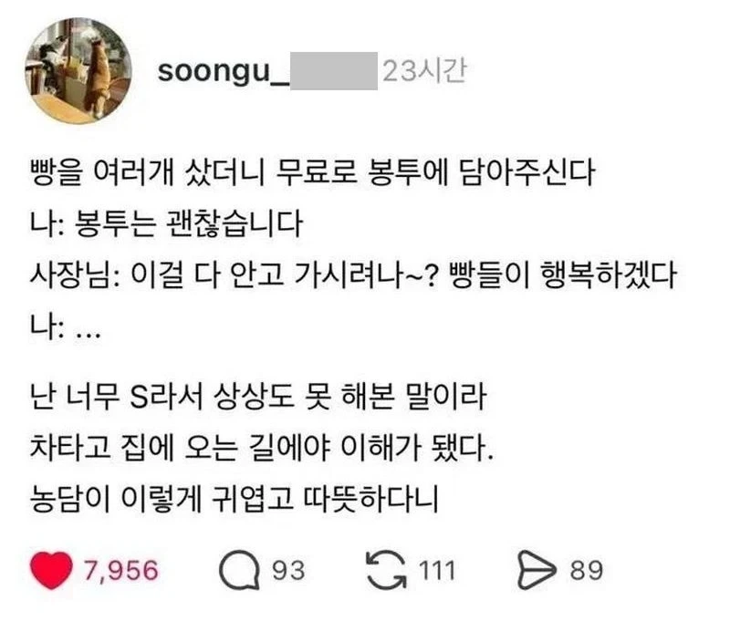 귀엽고 따듯한 농담_1.webp