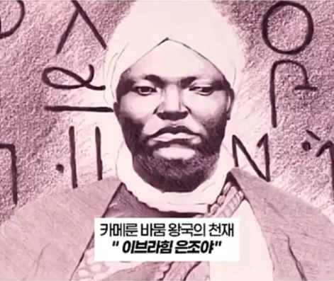 아프리카의 세종대왕.jpg_1.webp