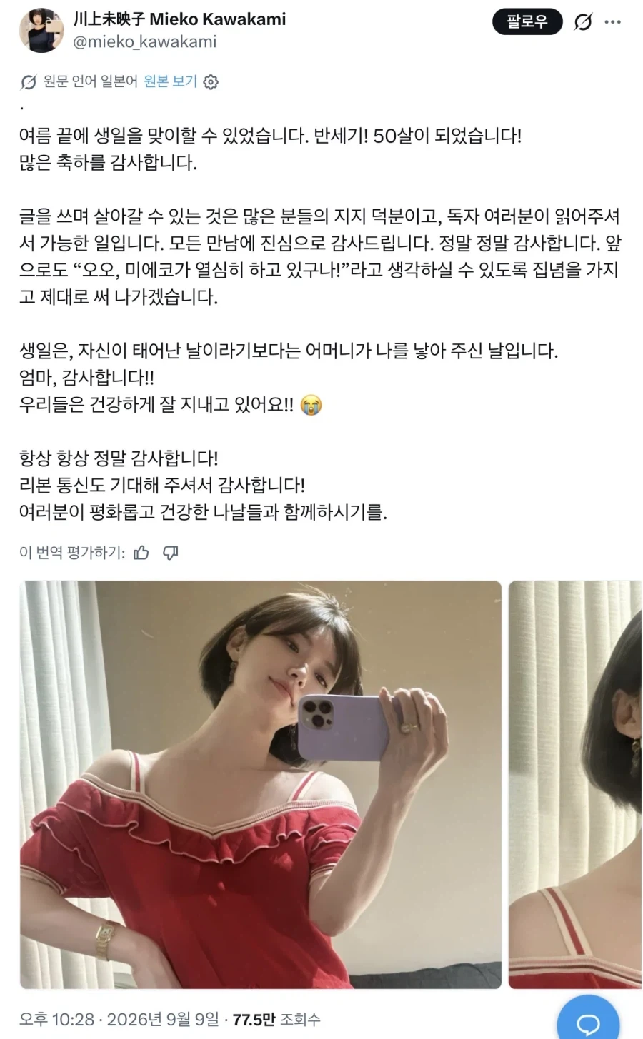 50살이 되었습니다_1.webp