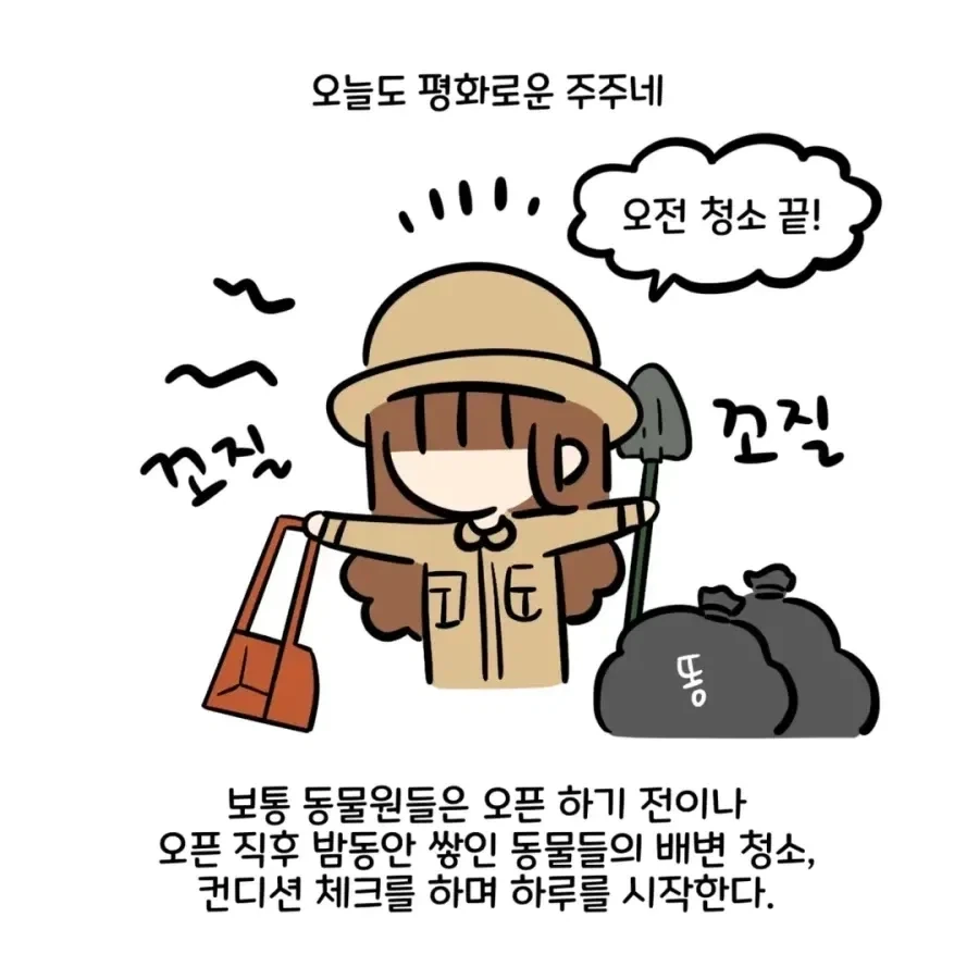 동물원에 동물있다고 컴플레인 거는 엄마_2.webp