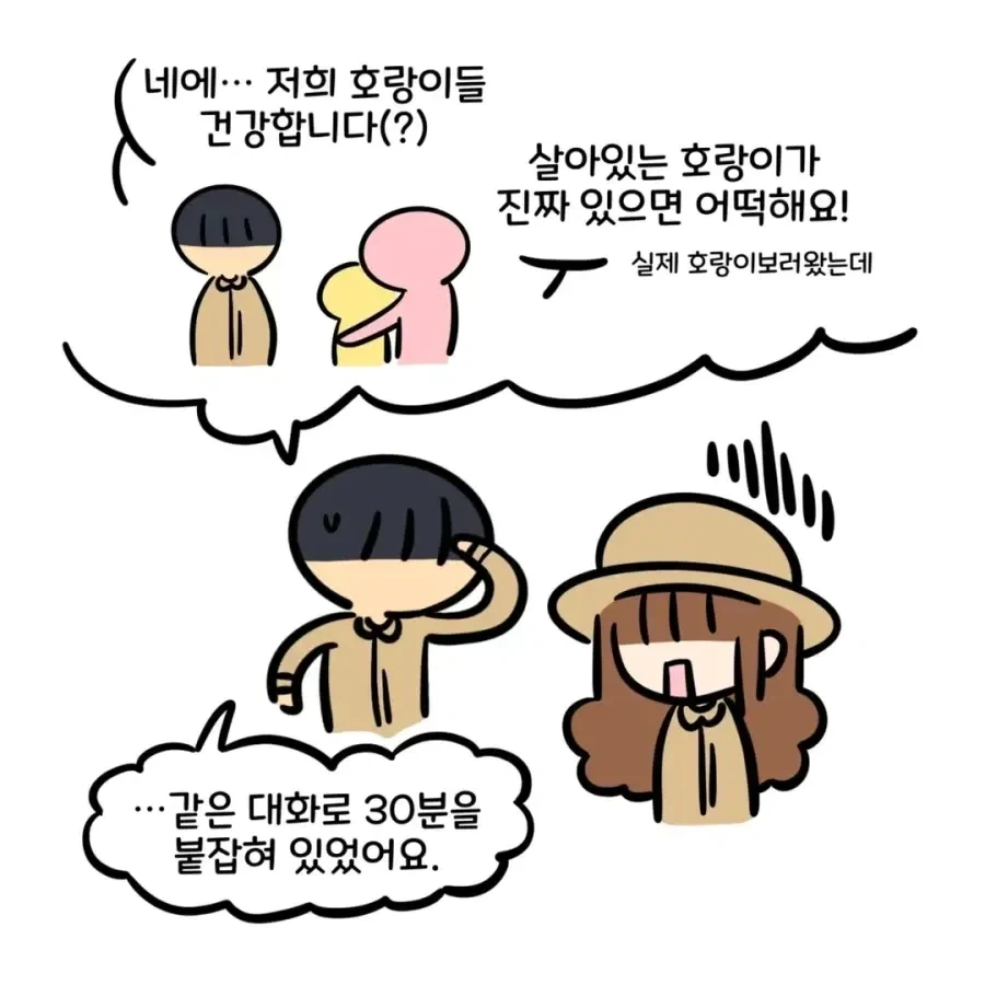 동물원에 동물있다고 컴플레인 거는 엄마_7.webp
