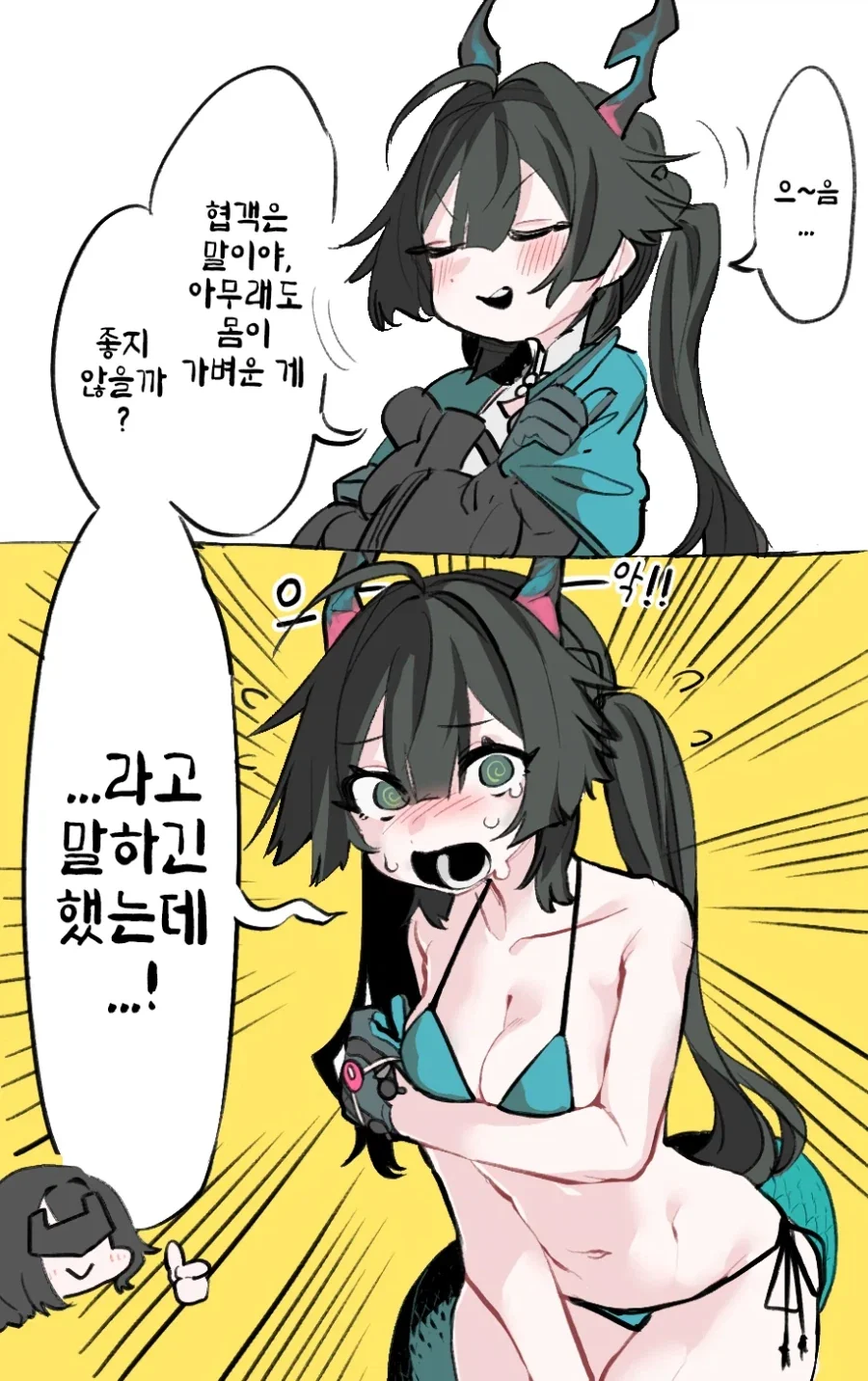 엔드필드) 몸을 가볍게 해라, 진천우_1.webp