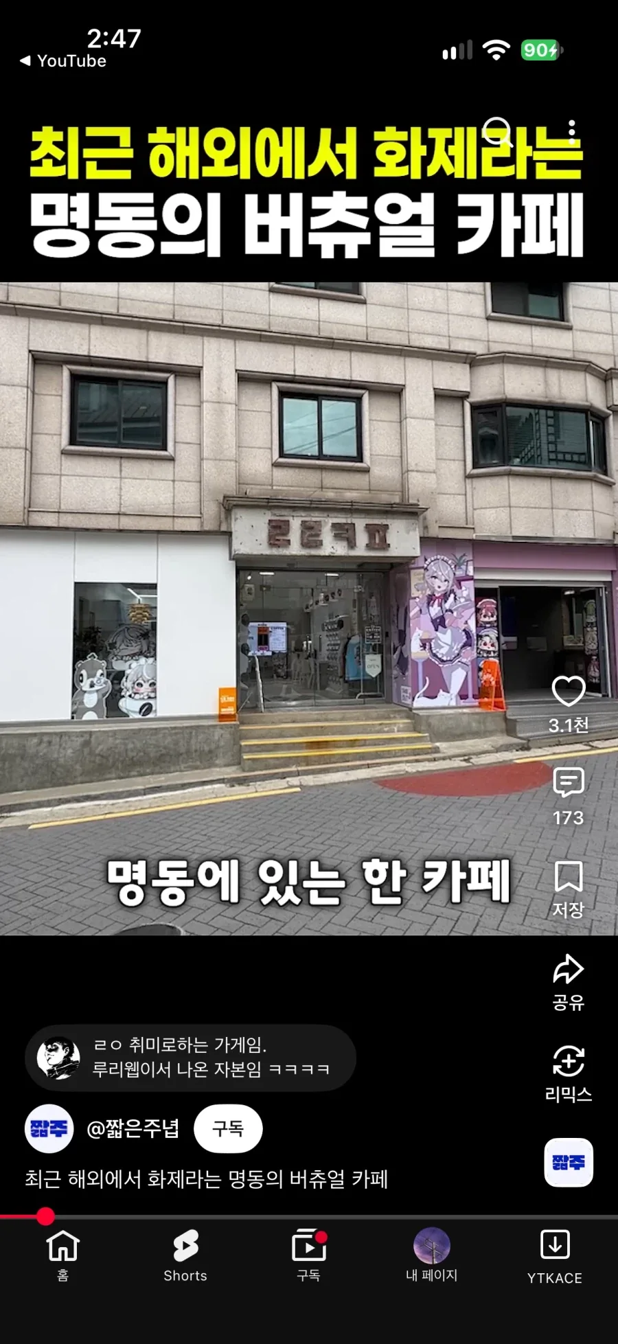 아니 씨 쇼츠 보는데 ㅋㅋㅋㅋㅋ_1.webp