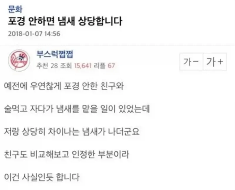 포경 안하면 냄새 상당합니다_1.webp