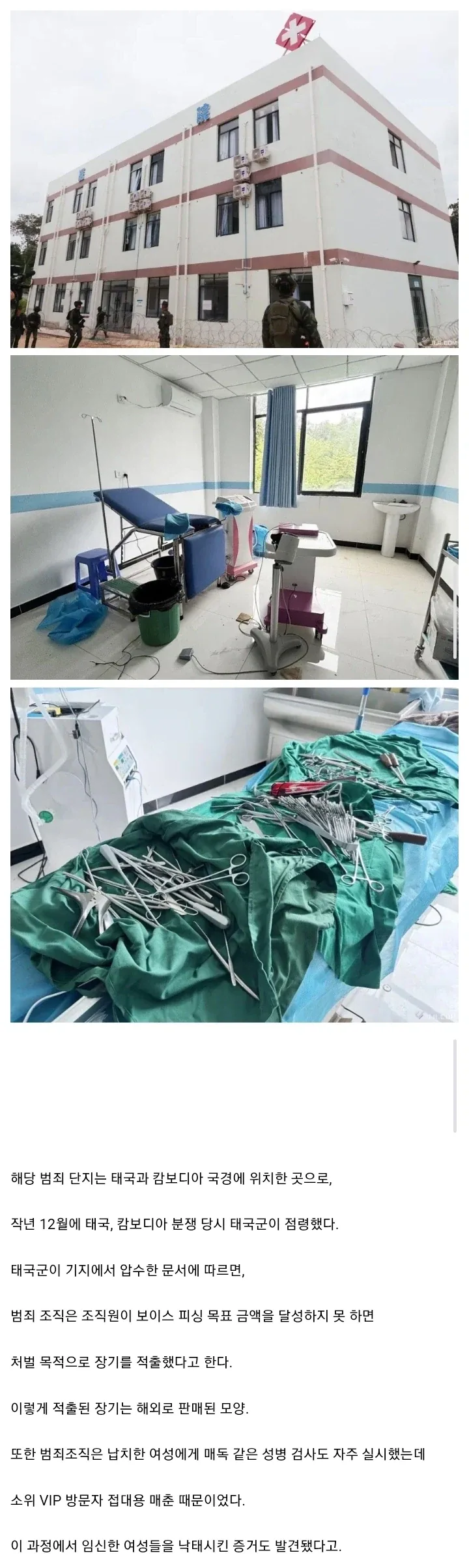 의학적 지식 이전에 상식이 있으면 드라마속 같은 장기매매는 불가능하다_5.webp