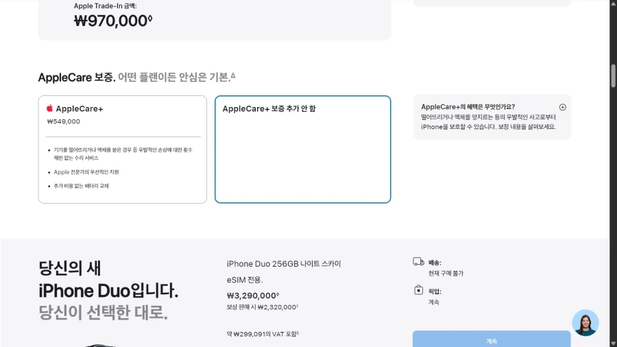난 아이폰 듀오 232만원에 살 수 있음_1.webp