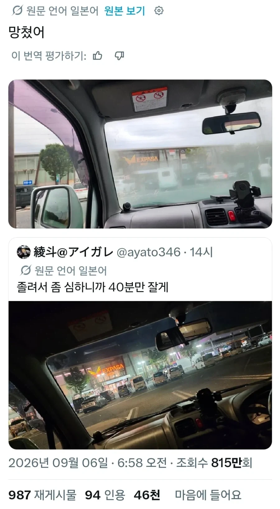 피곤한데 40분만 자고온다_1.webp