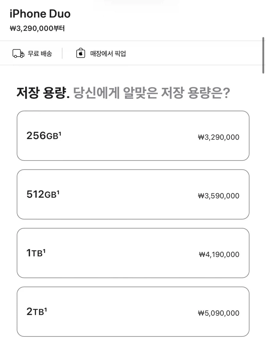 애플) 아이폰 듀오 가격이 ㅋㅋㅋㅋㅋㅋㅋ_1.webp