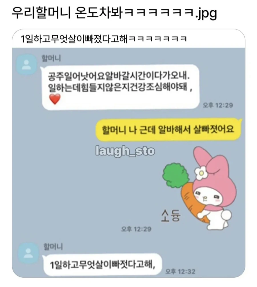 우리할머니 온도차 봐.jpg_1.webp