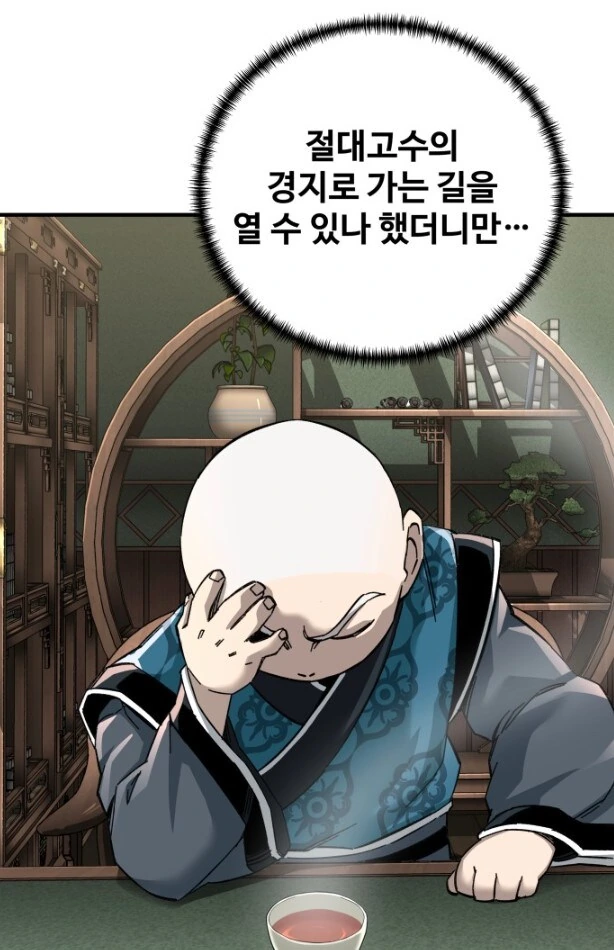 절대고수가 될 수 있는 무공비급을 포기하는 이유.JPG_1.jpg